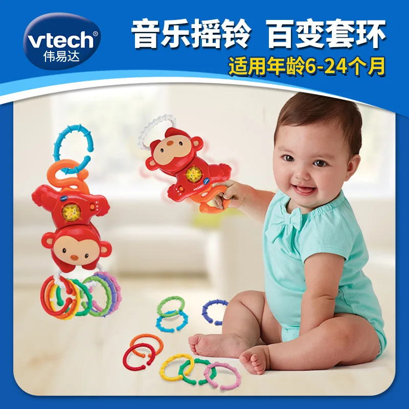 

VTech Vtech Small Monkey Rainbow Collar Infant Educational ENLIGHTEN Toy Baby Music Rattle Car Hanging