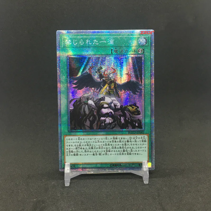 

Yu Gi Oh PSER 1101 авторская капелька DIY Красочные игрушки хобби Коллекционная Коллекция игр аниме-открытки