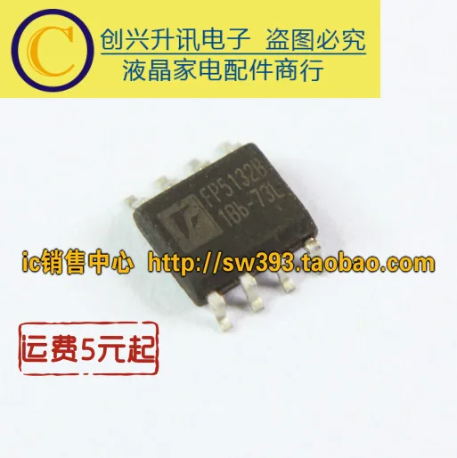 

(5 шт.) FP5132B SOP-8
