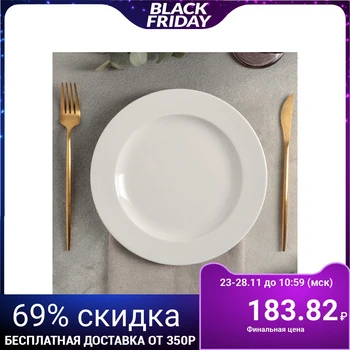 

Plate flat "Prime", d = 23 cm, white
