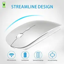 Optical Silence Bluetooth Mouse