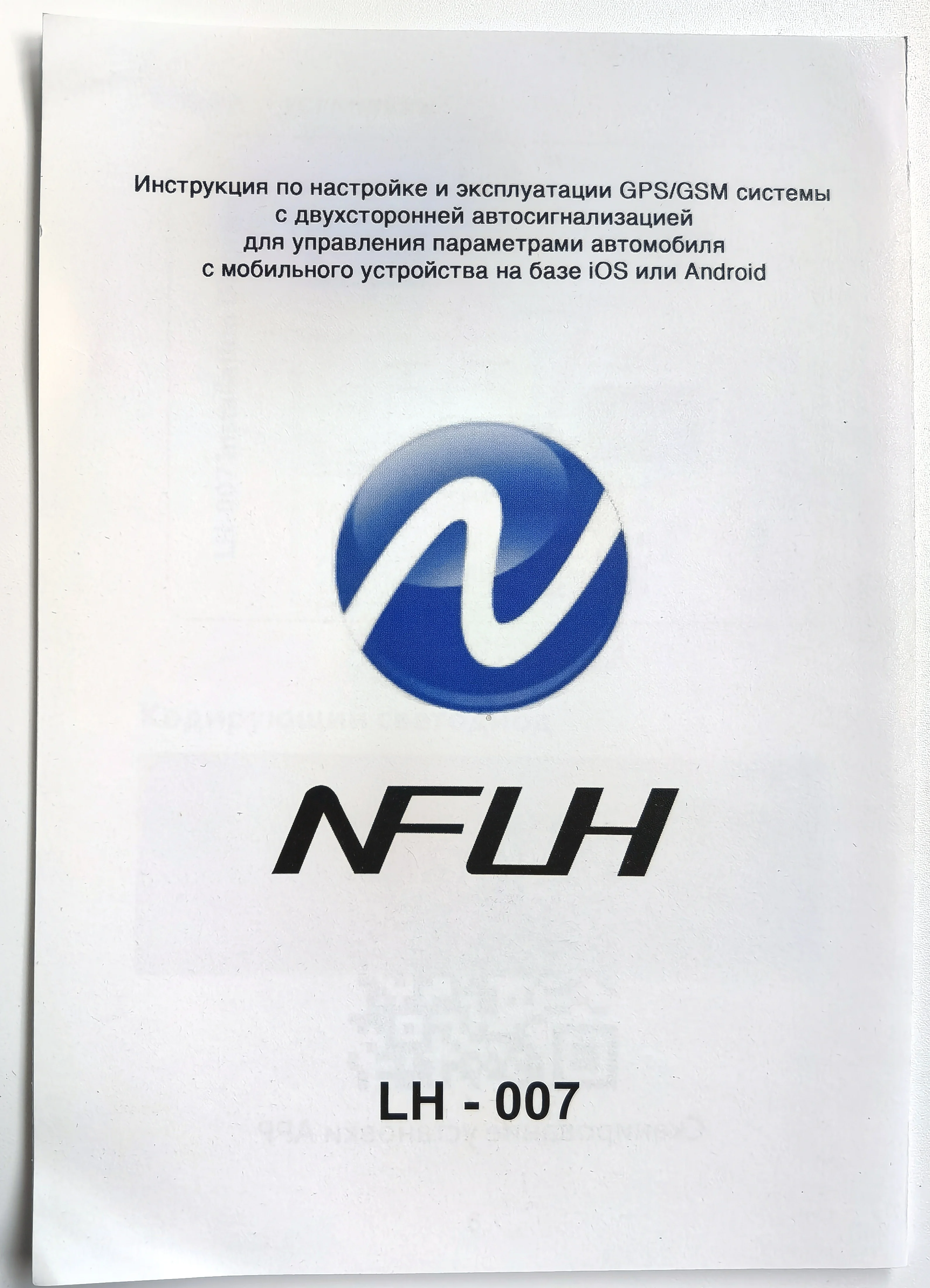 LH-007 Mobile Phone APP Controll Car Remote Start Engine Keyless.