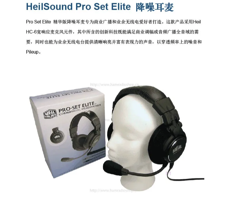 Heil Sound Pro Набор Elite Ultimate шумоподавление Гарнитура радио набор