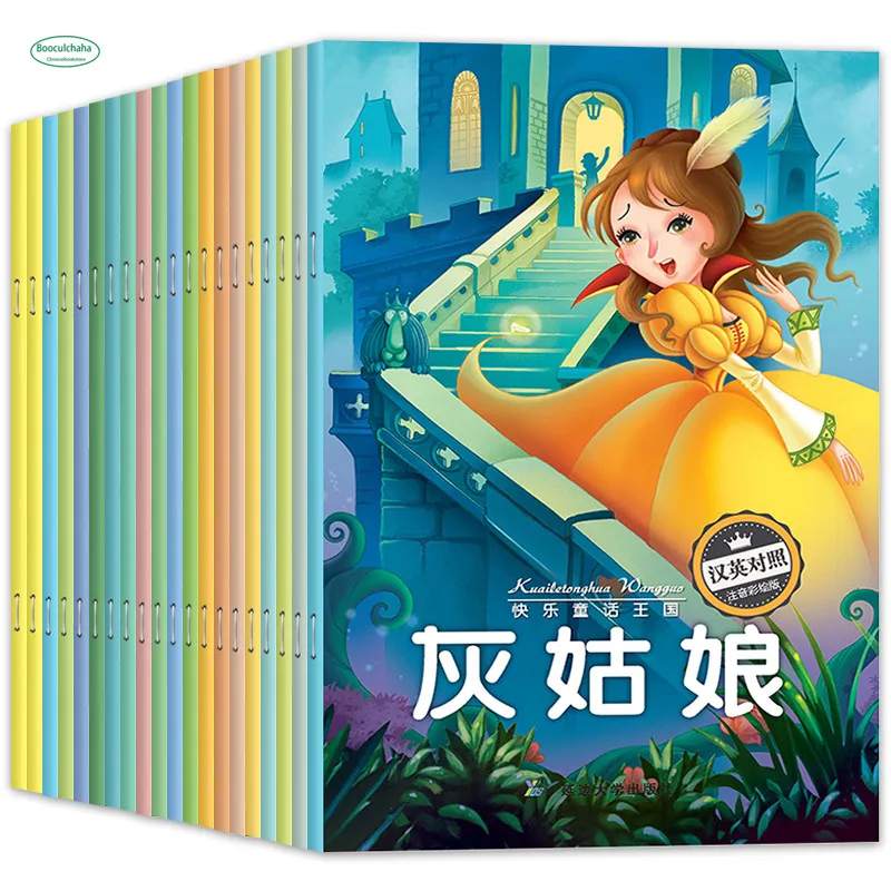 20 books Classic Fairy Tale set Chinese English Bilingual picture Storybook with pinyin | Канцтовары для офиса и дома
