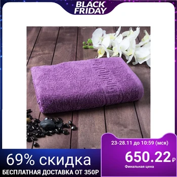 

Terry towel 70x140 cm, lilac, 100% cotton, 430 g / m2