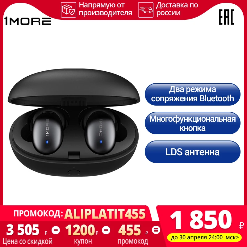  Беспроводные наушники 1MORE E1026BT Plus Bluetooth 5.0 Наушники вкладыши с зарядным чехлом Встроенный микрофон 