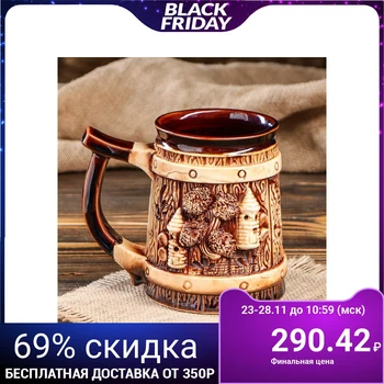 

Beer glass "Knight", with locks, 0.8 L