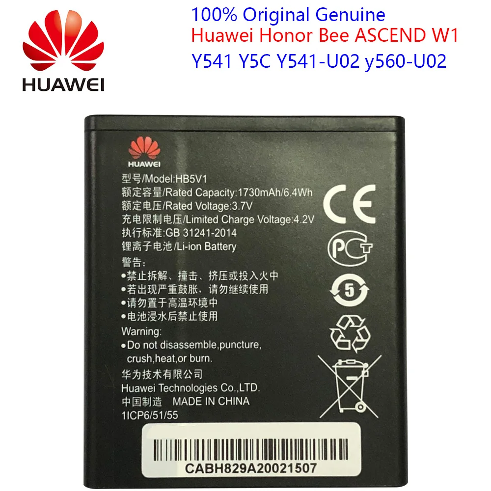 100% Оригинальный HB5V1HV HB5V1 2020mAh аккумулятор для Huawei Honor Bee Y541 Y5C Y541-U02 y560-U02 4 5 дюймов
