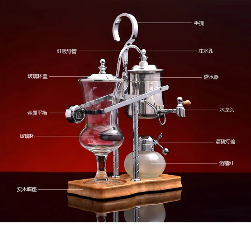 Королевский бельгийский кофейник/сифонный кофе горшок/спиртовая Лампа ручной Кофеварка/аксессуары