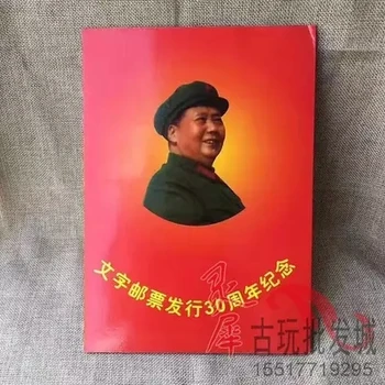 

Gold foil version of the Cultural Revolution stamps full set of 81 national mountains and rivers red