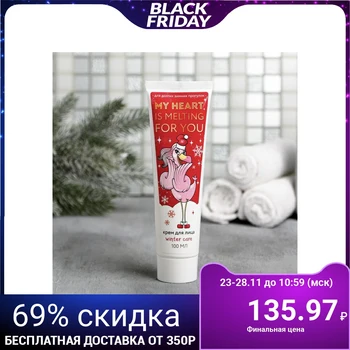 

My heart is melting for you winter face cream, 100 ml