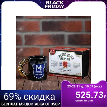 

Mug with a molding handle "real man",300 ml 4489175