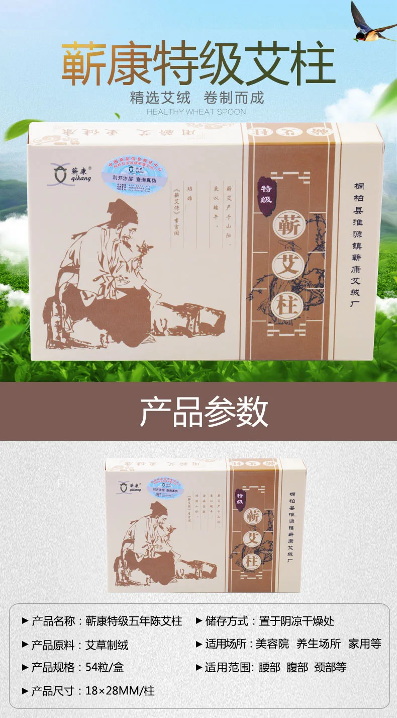 Qi Kang бренд Mugwort сегмент целая коробка пластиковое уплотнение пять лет Чэнь конус для мокса-терапии превосходный конус для мокса-терапии