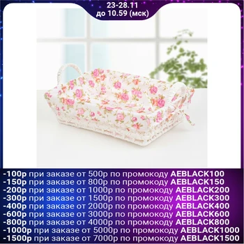 

Wicker storage basket 38 × 25 × 14 cm "Summer", large