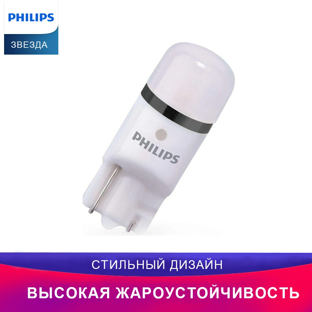 Philips LED auto lamp for car white light T10 W5W 6000 K X-tremeVision lighting inside the lamp for car car goods