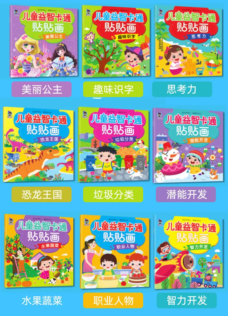 20 Children Attention Books Training Sticker Book Whole Brain Thinking Game Stickers 0-6 Years Old Enlightenment Early Education