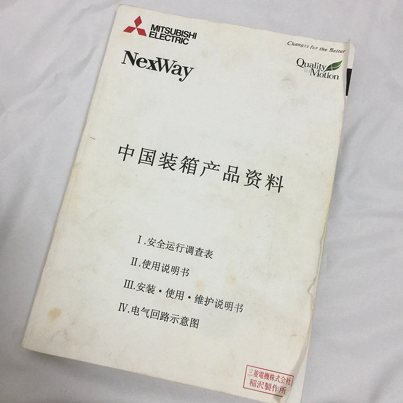 

1Pcs NexWay elevator technical electrical circuit drawing Elevator wiring diagram inspection drawings AQ1H10