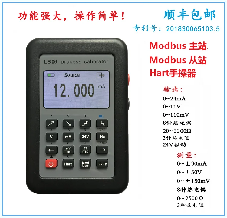 HART Modbus 4-20mA генератор сигналов/0-10 В/мВ/термопара/источник сигнала калибровки LB06