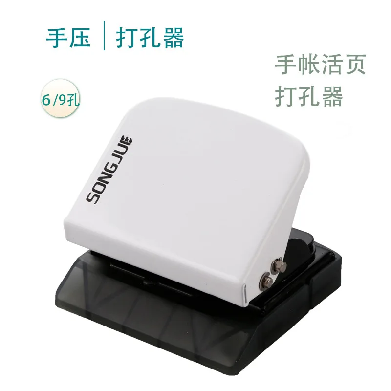 Loose-leaf notebook inner core 9 hole B5 punch 6 hole punch a5 a6 a7 creative stationery set