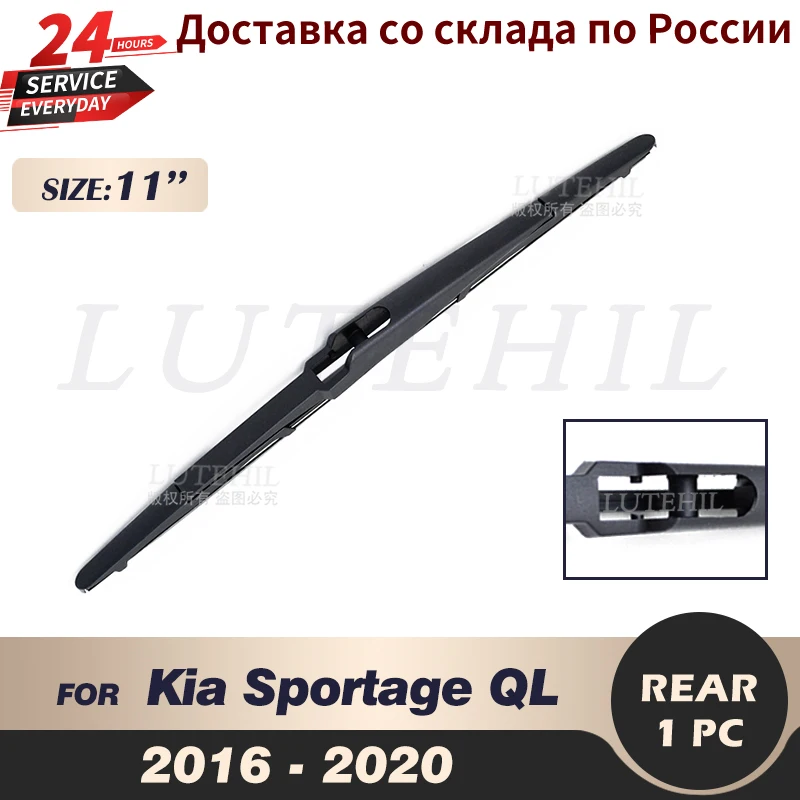 Wiper 11" Rear Wiper Blade For Kia Sportage QL 2016 2017 2018 2019 2020