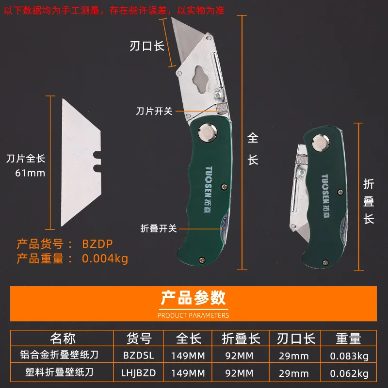 Stainless Steel Folding Utility Knife Woodworking Outdoor Camping Multifunctional High-Carbon Steel Wallpaper Cutting W/5 Blades utility knife cutting knife