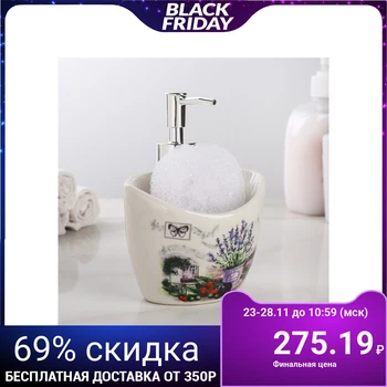 

Detergent dispenser with Lavender sponge holder