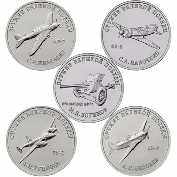 

5 Pcs Russia 25 Ruble Commemorative Coins Aircraft Tank 75th Anniversary World War II Victory Europe Original Coin New