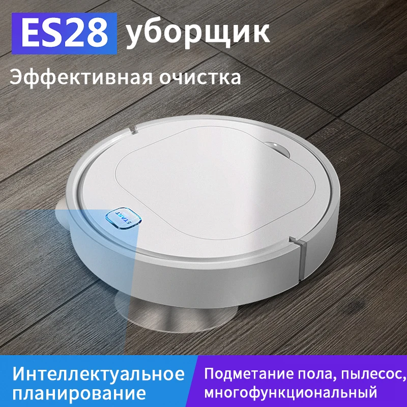 автоматическая Умное стремительное перетаскивание 3 в 1 робот пылесос для дома