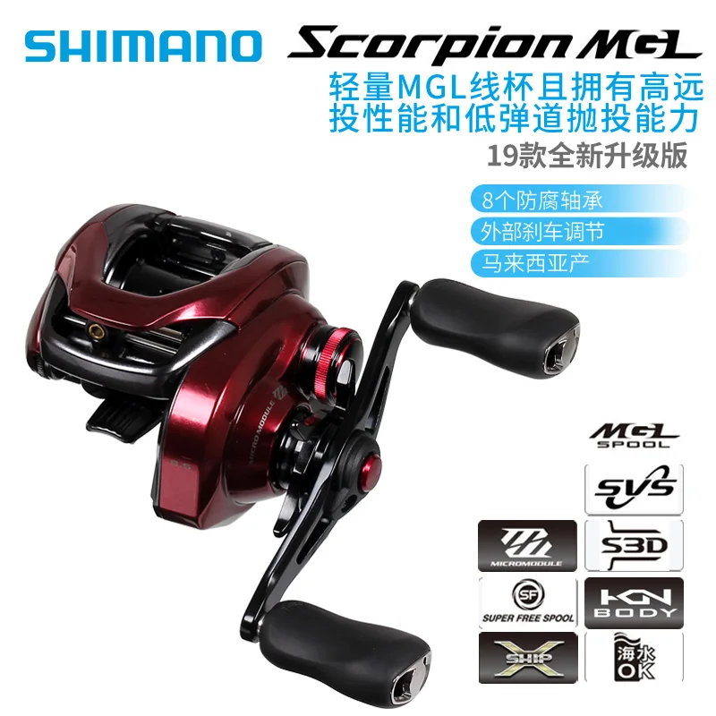 Shimano рыболовная катушка 19 Scorpion MGL 151/150 высокое качество baitcasing Feel | Спорт и