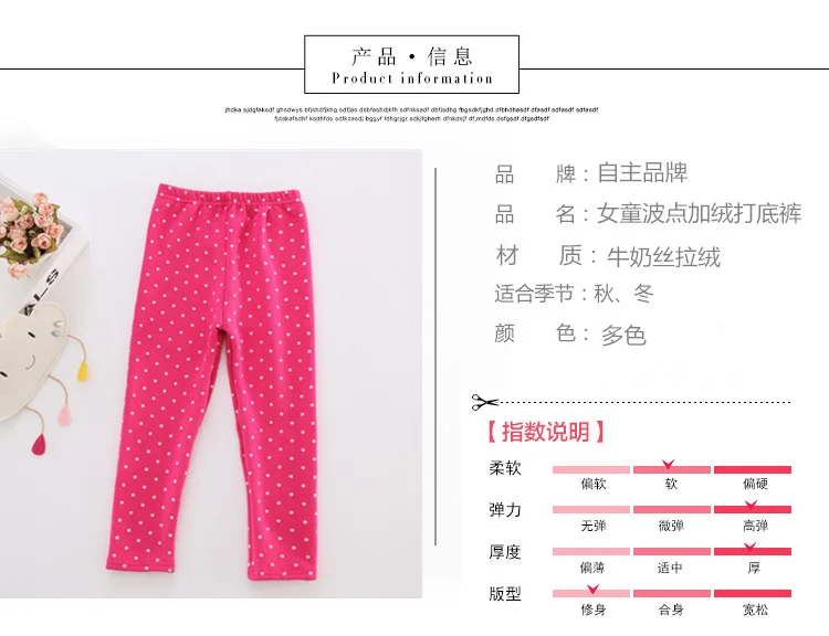 Autumn And Winter Crawler Girls Brushed And Thick Leggings Children Polka Dot Warm Tight Boot Pants