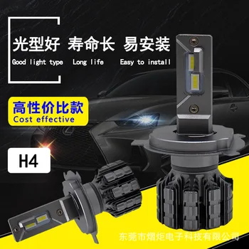 

Manufacturer wholesale S8 automobile LED headlight CSP high and low beam bulb H4 lamp modification