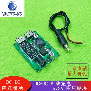 

Free Ship 3pcs DC-DC Step-down Module Solar Power Supply Digital Fast on-Board Charging 5V3A