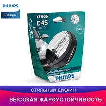 Philips X-tremeVision ксеноновые фары лампочка 42402XV2S1 авто дальний свет ближний свет фара автоаксессуары