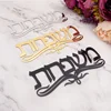 Personalized Hebrew Door Sign Acrylic Mirror Wall Sticker Israel Family Doorplate Custom Name Home Decor ► Photo 1/6