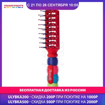 

Combs Ameli 3069681 Массажная расческа Ameli для волос мини вентилируемая 3069681 Улыбка радуги ulybka radugi r-ulybka smile rainbow косметика