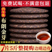 Юньнань Американский пуэр чай коричневый горный золотой бутон пуэр приготовленный чай торт 7 ломтиков 5 кг Юньнань эрхай Laobanzhang чай ZC 016