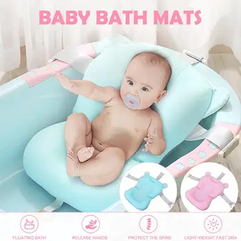 

Baby Bath Tub Pad Lounger Pillow Air Cushion Shower Net Infant Bathtub Non-Slip
