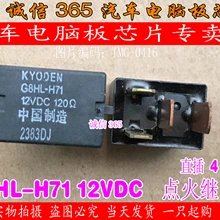 5 шт./лот G8HL-H71-12VDC