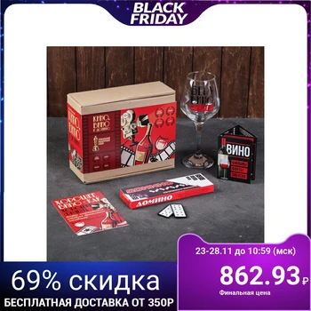 

Gift set "Cinema, wine, dominoes", 20.5 x 29.3 x 8.5 cm. 4592205
