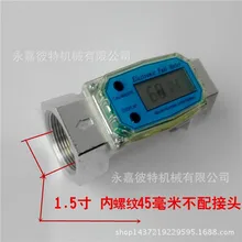 Special Offers Turbine flowmeter Diesel gasoline methanol liquid flowmeter electronic digital display electronic metering table 1.5 inch meter Special Offers Turbine flowmeter Diesel gasoline methanol liquid flowmeter electronic digital display electronic metering table 1.5 inch meter