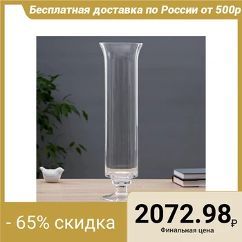 

Vase "Broza" h-50 cm, d-14 cm 5267813