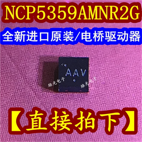10 шт. NCP5359AMNR2G AAV AAL AAK AA* DFN-8 QFN8