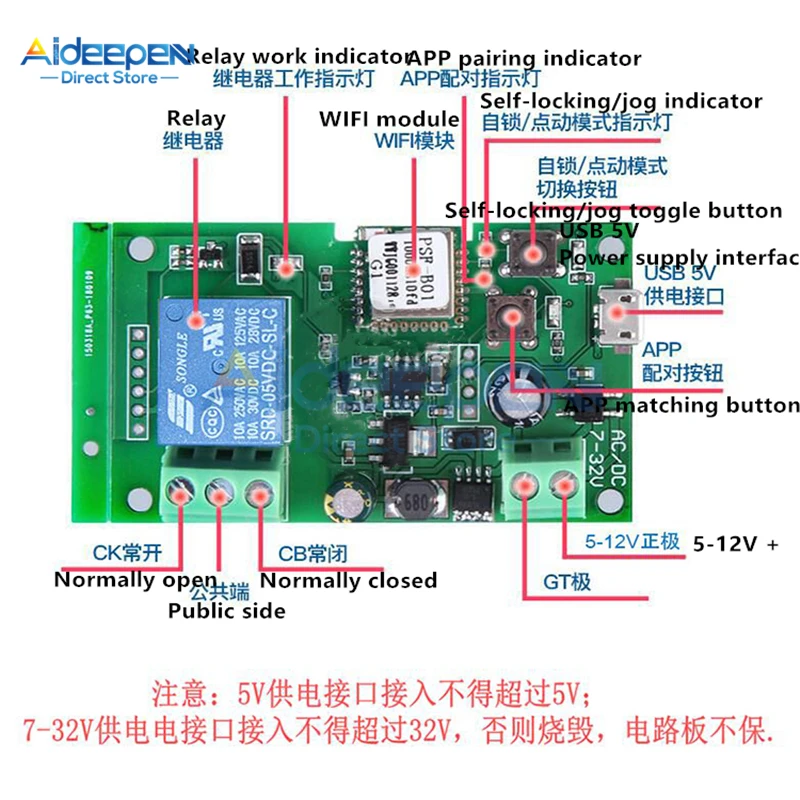 DC 5 V-12 V Смарт Wi-Fi релейный модуль самоблокирующийся Беспроводной пульт дистанционного управления приложение Управление переключатель реле задержки времени переключатель Micro USB кабель для мобильного телефона