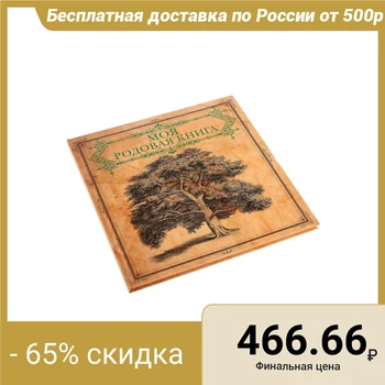

Photo album 32 sheets "My birth book" 23x23 cm 3344268