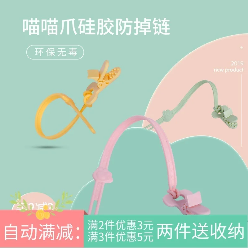 

Baby Pacifier Silica Gel Anti-out Pendant Clip Pacifier Teether Pendant Let Go Molar Anti-out with Toy Anti-loss Lanyard