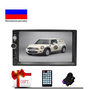

7" HD Car Radio 2 Din Autoradio Multimedia Player 2DIN Touch Screen Auto Audio Car Stereo MP5 Bluetooth USB TF FM Camera Android