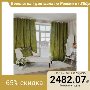

Curtain curtain Ethel "Damascus" CYPRESS, size 270x280 cm
