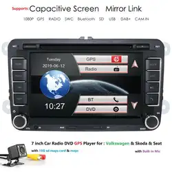Hizpo автомобильный мультимедийный плеер automotivo gps Авторадио 2 Din для Skoda/Octavia/Fabia/Rapid/Yeti/Superb/VW/Seat автомобильный dvd-плеер dab +