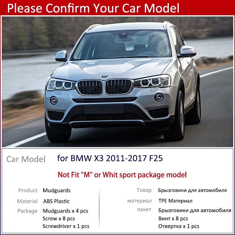 4 шт./комплект брызговики для BMW X3 F25 2011 2017|Наклейки на автомобиль| |