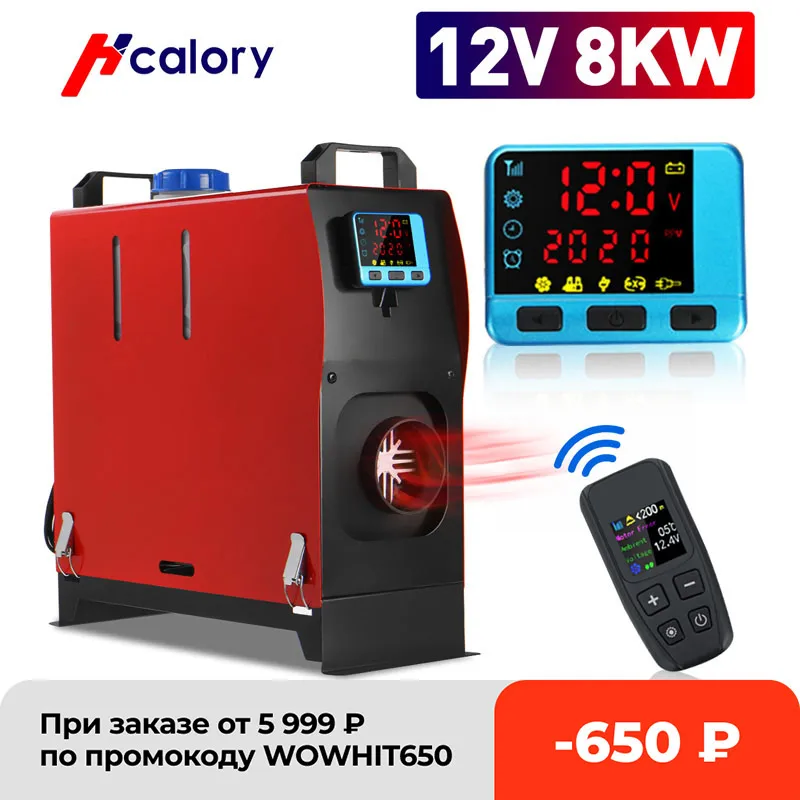 All In One Air 12V Diesels Car Parking Heater 1KW-8KW Ad...